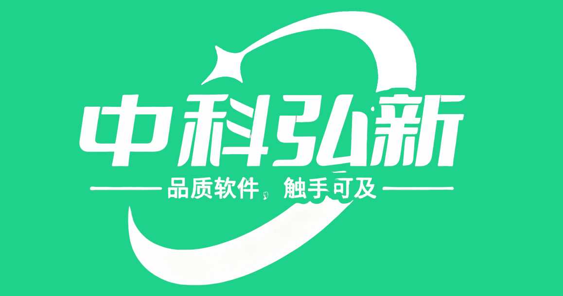 合肥中科弘新智慧科技官网上线